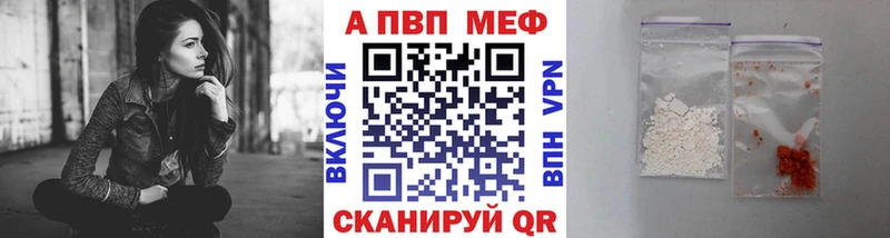 APVP Crystall  Анива 