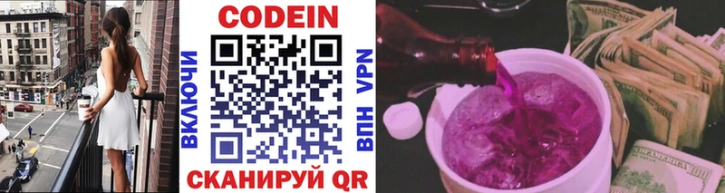 Codein Purple Drank  omg ССЫЛКА  Анива 