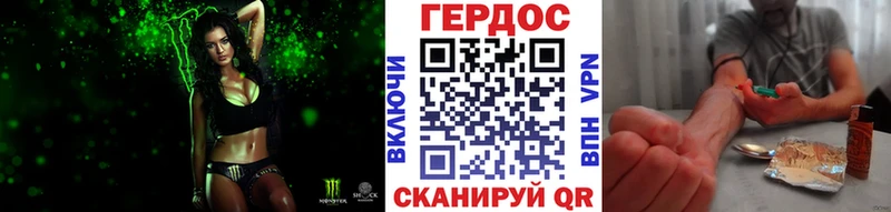 Героин хмурый  Анива 