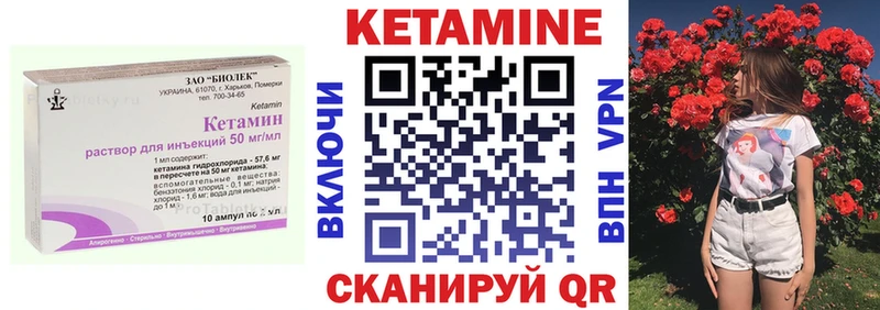 КЕТАМИН ketamine  Анива 